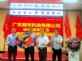開啟新的里程碑，祝賀榮升事業(yè)部副總